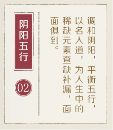 长春起名流程二